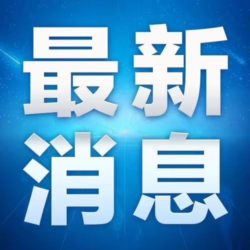 2024年澳门天天开好大全,全面解答解释落实_尊享款60.144