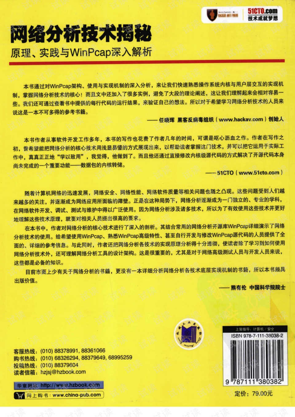 2024今晚澳门开奖号码,深入解答解释落实_SHD73.920