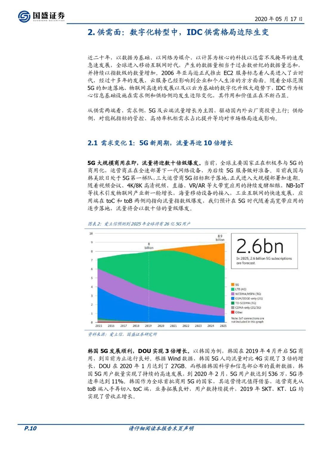 新澳门资料大全最新版本更新内容,深入数据解答解释落实_bundle34.673