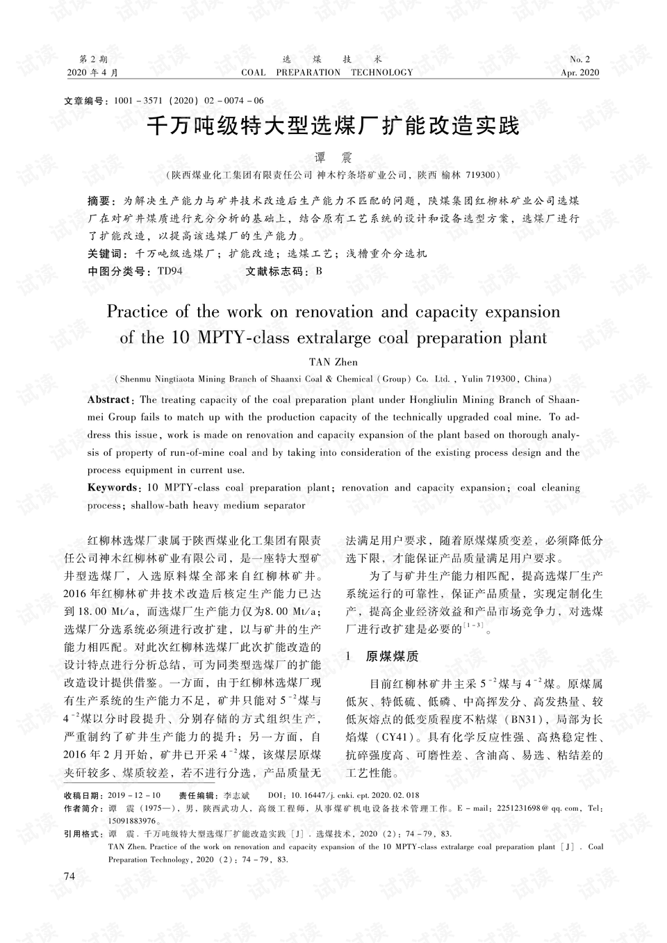 2024澳门特马今晚开奖07期,经典解答解释落实_Superior1.94