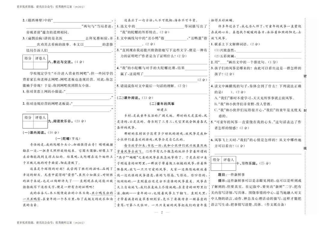 二四六期期更新资料大全,实践解答解释落实_网红版98.986