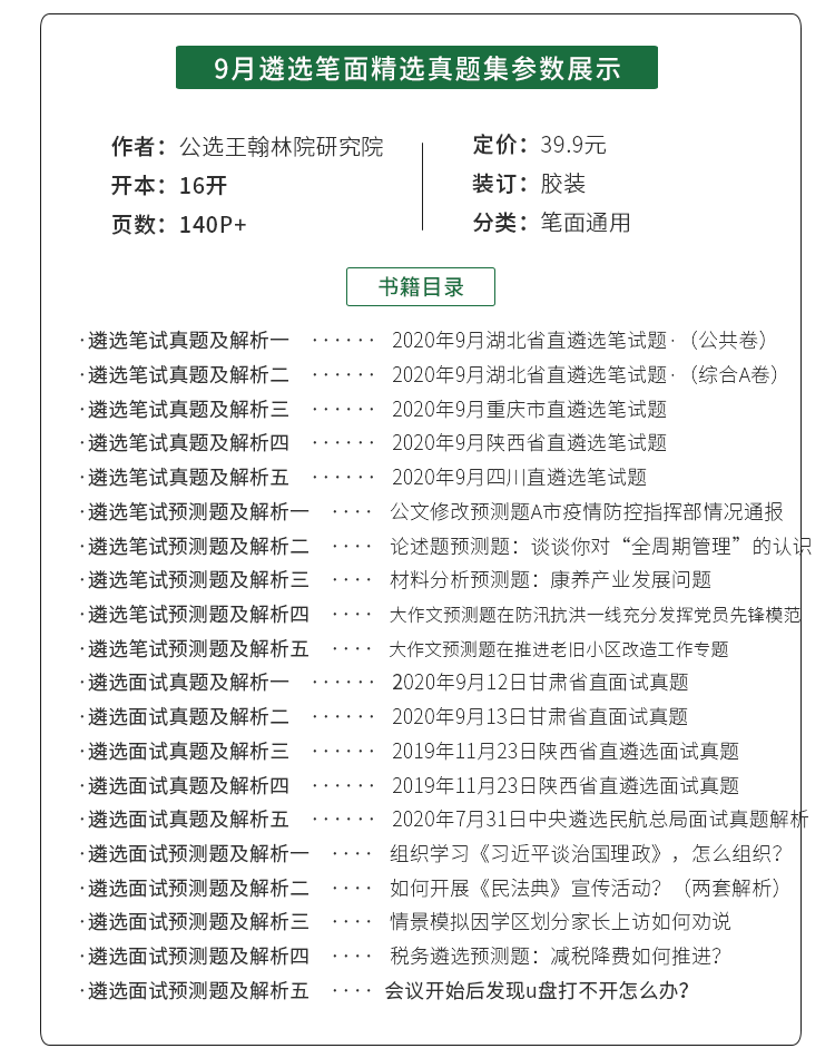 118图库官方免费下载,预测解答解释落实_领航版80.253