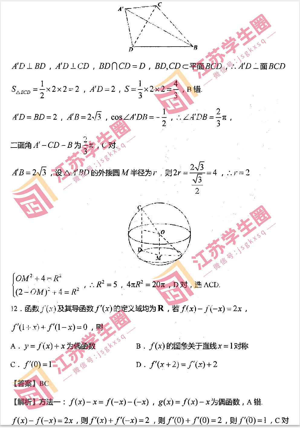 2024新奥精准正版资料,2024新奥精准正版资料大全,性状解答解释落实_复古版45.528