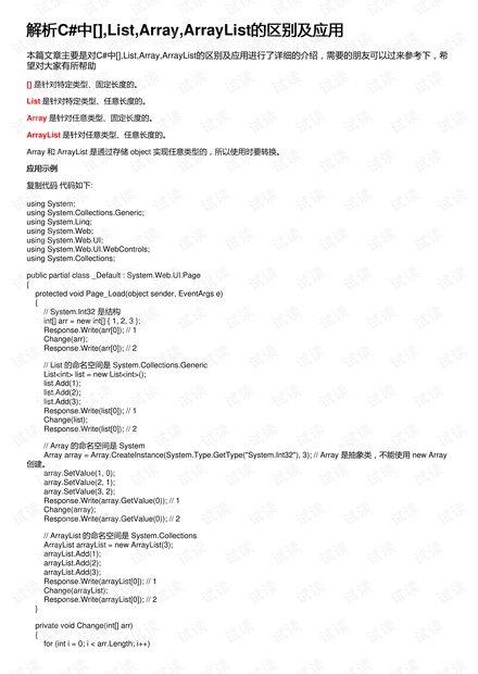 2024澳门四不像解析图,全方解答解释落实_eShop6.632