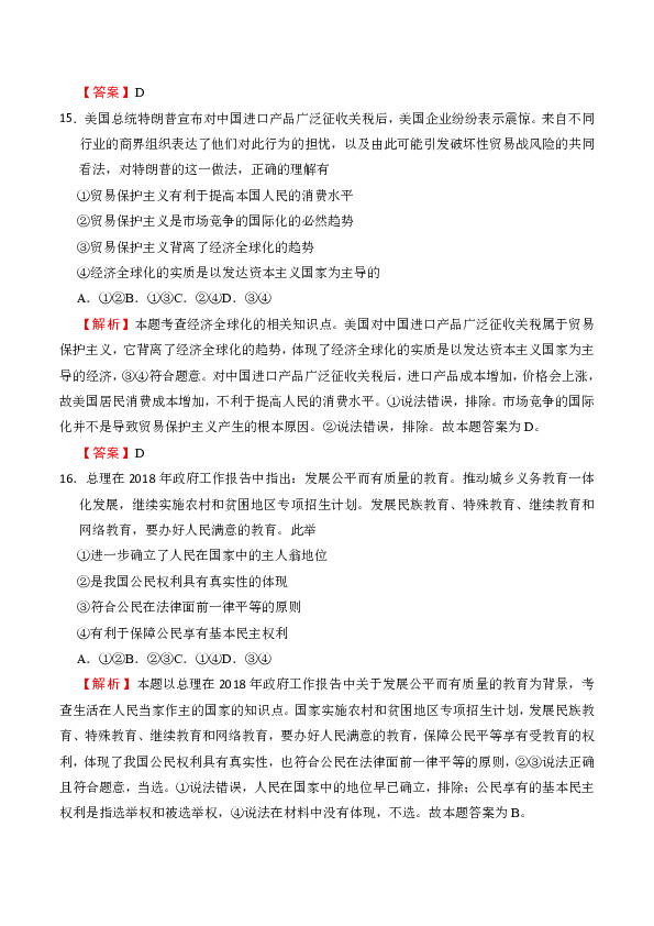 吴耀睿 第3页