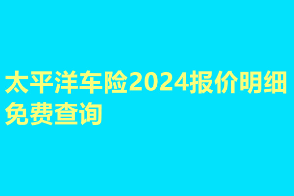 新奥2024年免费资料大全,新奥2024年免费资料大全汇总,衡量解答解释落实_kit60.099