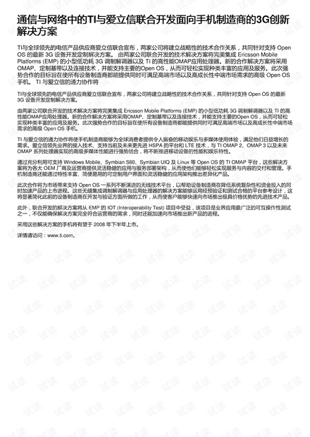 亿彩网四不像正版资料2024,有序解答解释落实_Tizen9.928