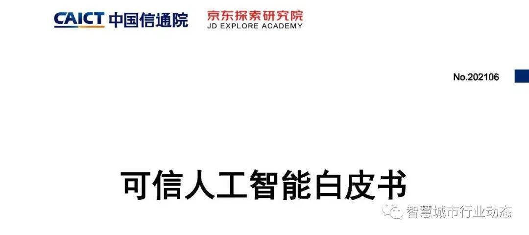 新澳最新最快资料新澳50期,可靠解答解释落实_标配版70.883