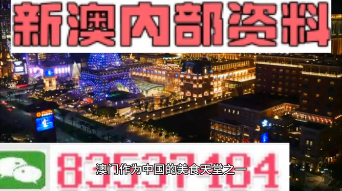 澳门内部正版资料大全嗅,澳门内部正版资料大全嗅,全景解答解释落实_探索版14.034