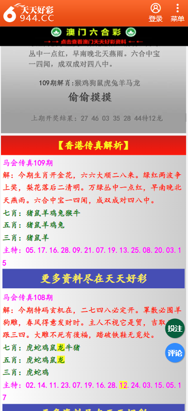 二四六天天彩资料大全网最新版,专家解答解释落实_粉丝款90.312