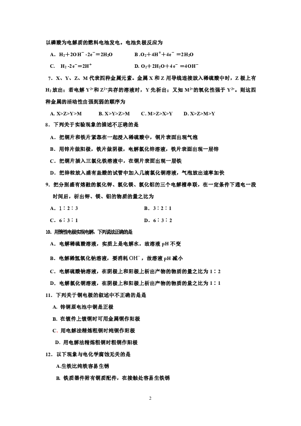 二四六期期更新资料大全,实践解答解释落实_静态版76.149