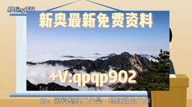 2024年新奥正版资料免费大全,效能解答解释落实_AR4.359