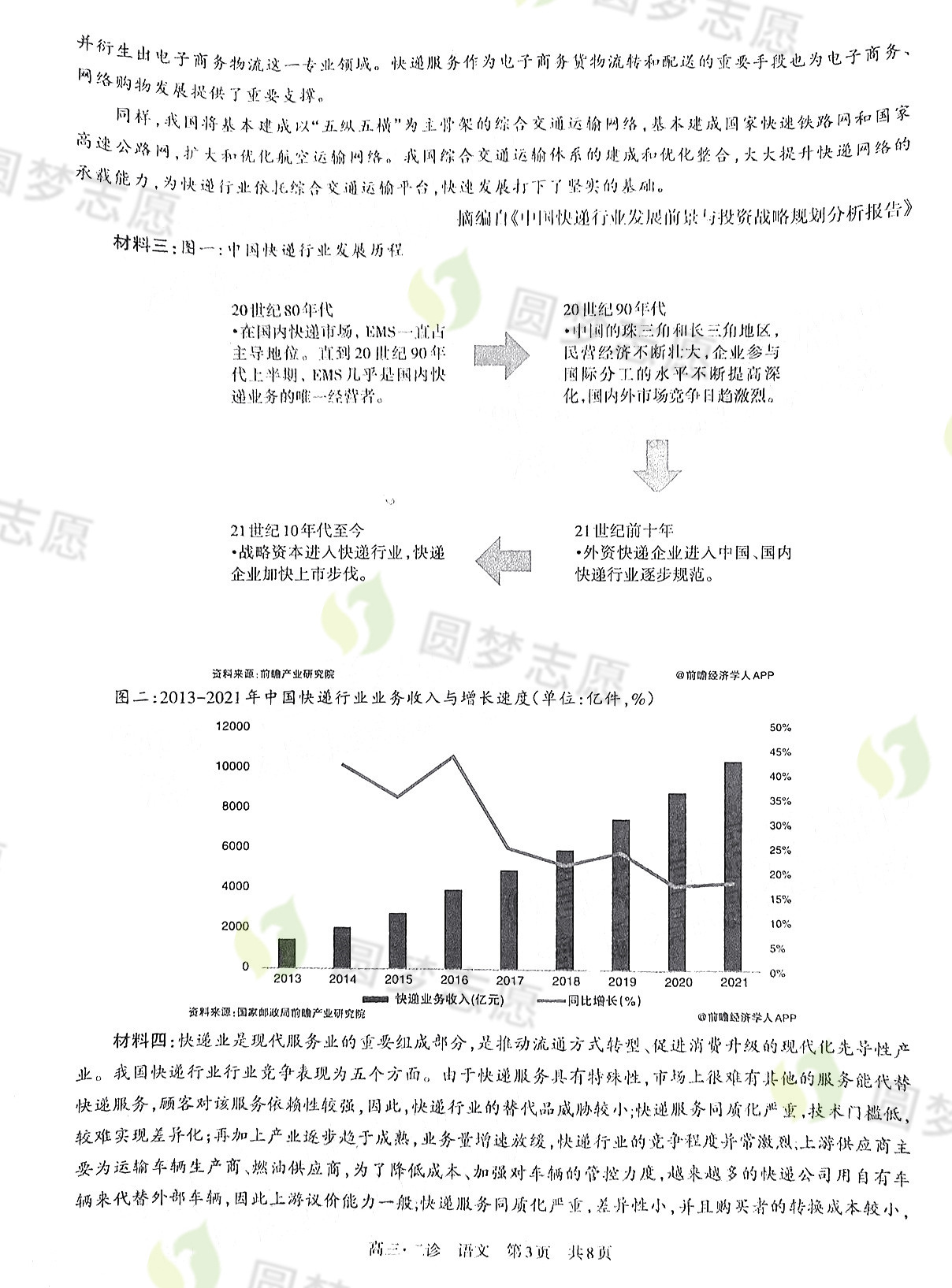 2024新奥精准正版资料,2024新奥精准正版资料大全,性状解答解释落实_ChromeOS40.217