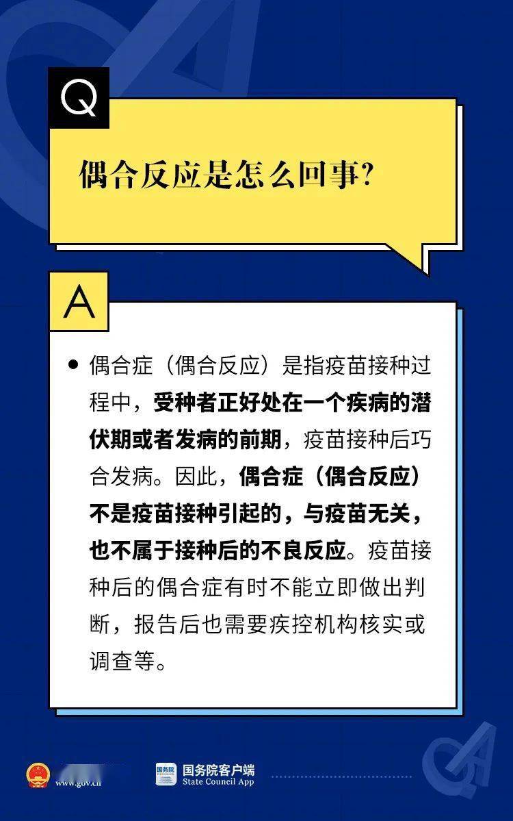 新澳最准的资料免费公开,揭秘新澳免费公开资料的真相,深厚解答解释落实_Notebook35.443