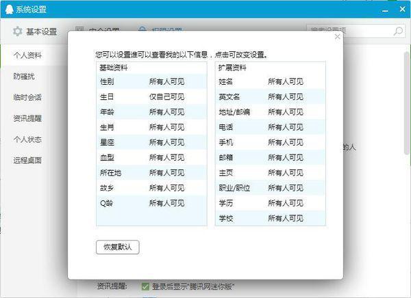 新澳精准资料免费提供510期  ,权威解答解释落实_QHD版2.813