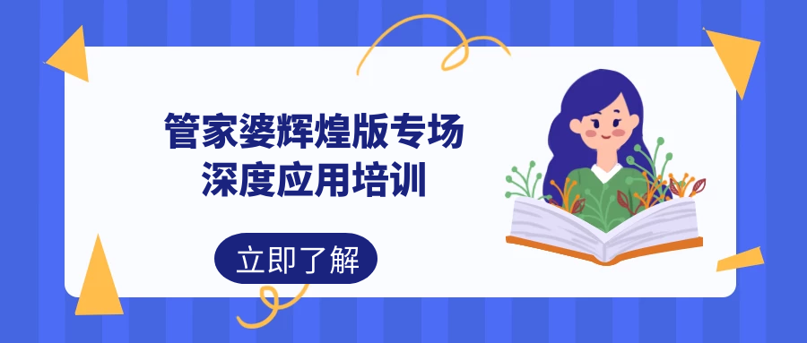 777788888管家婆必开一肖,深度解答解释落实_投资版25.964