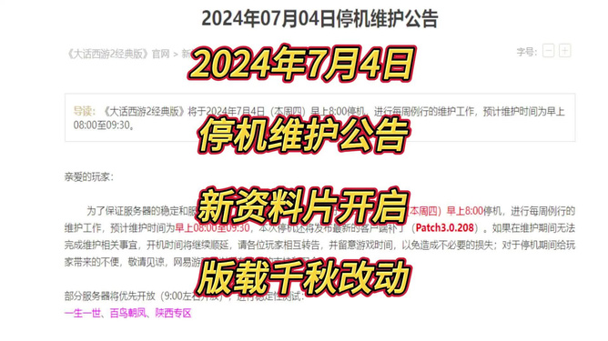 2024正版资料大全免费,可信解答解释落实_超级版20.386