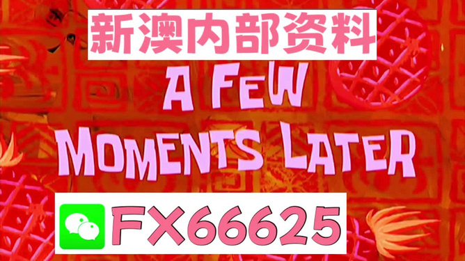 免费资料大全新澳内部资料精准大全,准确解答解释落实_影像版61.304