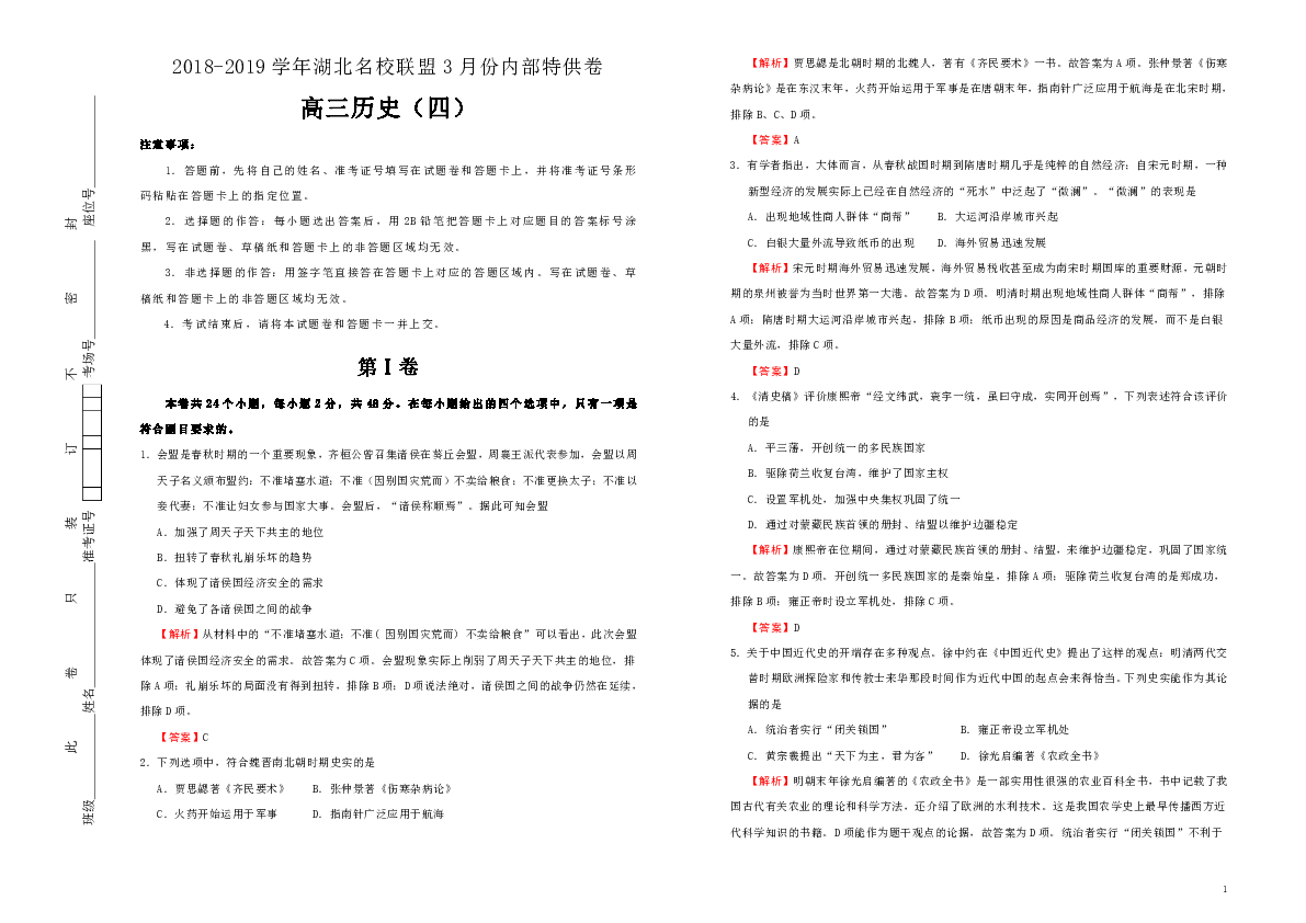 新澳天天开奖资料大全三中三,质地解答解释落实_特供款65.058