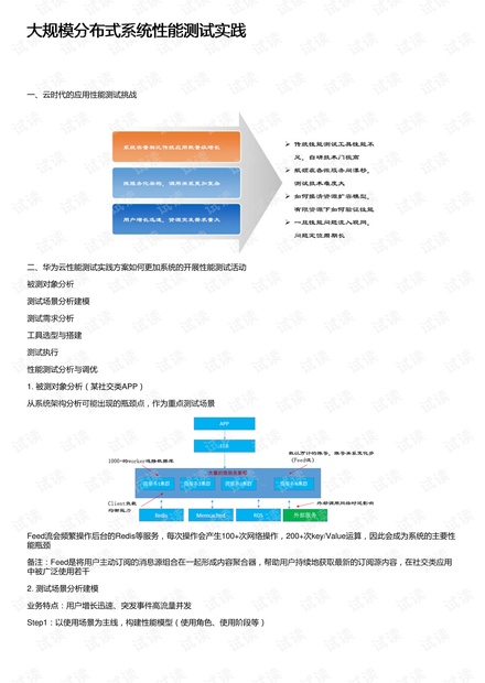 澳门最准的资料免费公开,系统解答解释落实_PT45.409