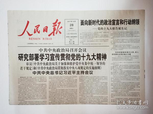 2024澳门特马今晚开奖240期,精密解答解释落实_FT29.069