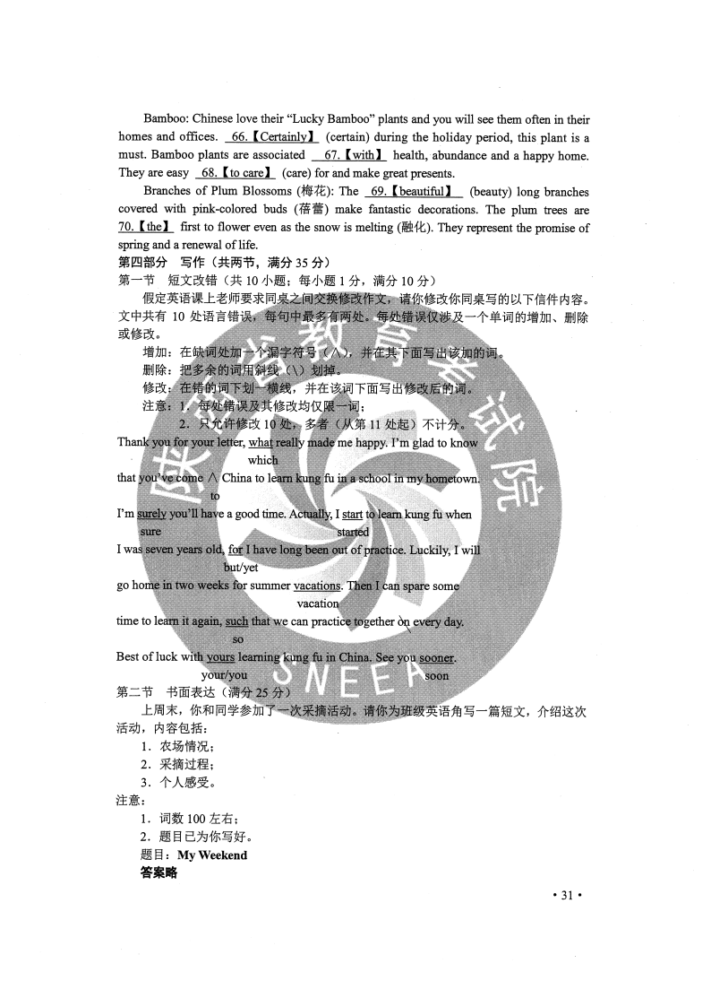 黄大仙三期内必开一肖,迅速解答解释落实_V版18.284