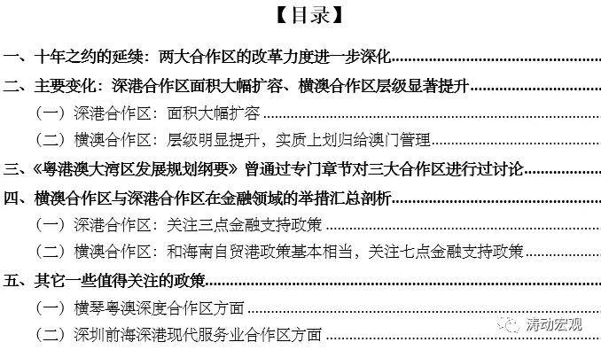 新澳六最准精彩资料,效果解答解释落实_网红版80.57