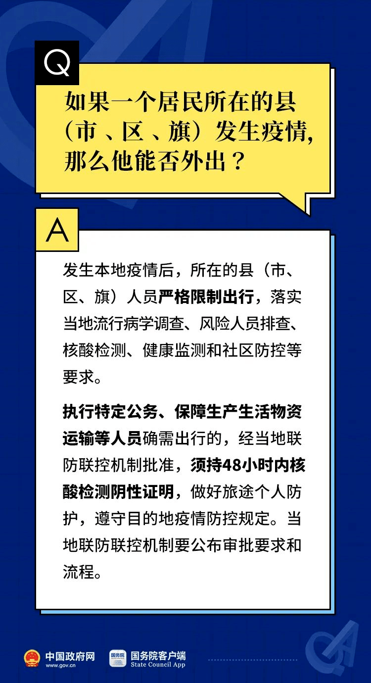 024新澳门天天开好彩大全,极速解答解释落实_专业版65.418