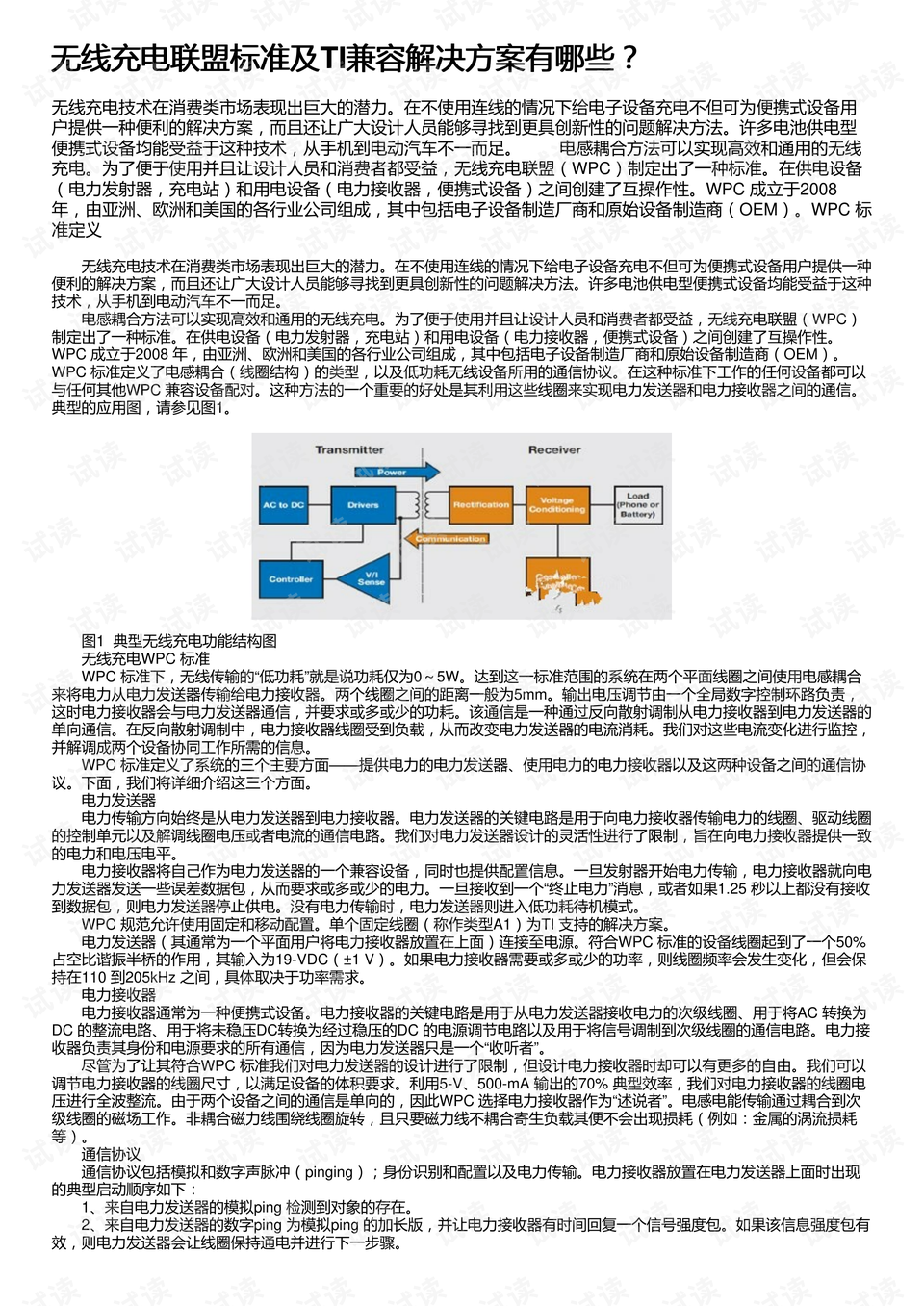 2024年新奥正版资料免费大全,效能解答解释落实_Tizen45.198