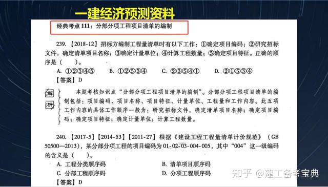 2024年奥门免费资料最准确,定性解答解释落实_冒险版99.896