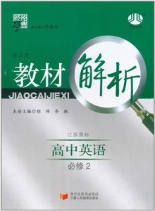 新版香港课本资料,传统解答解释落实_HT99.514