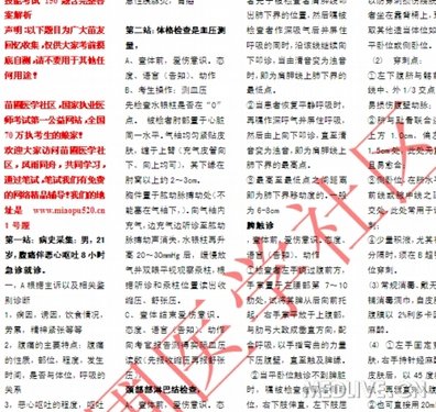 澳门挂牌,实际解答解释落实_精英版19.146