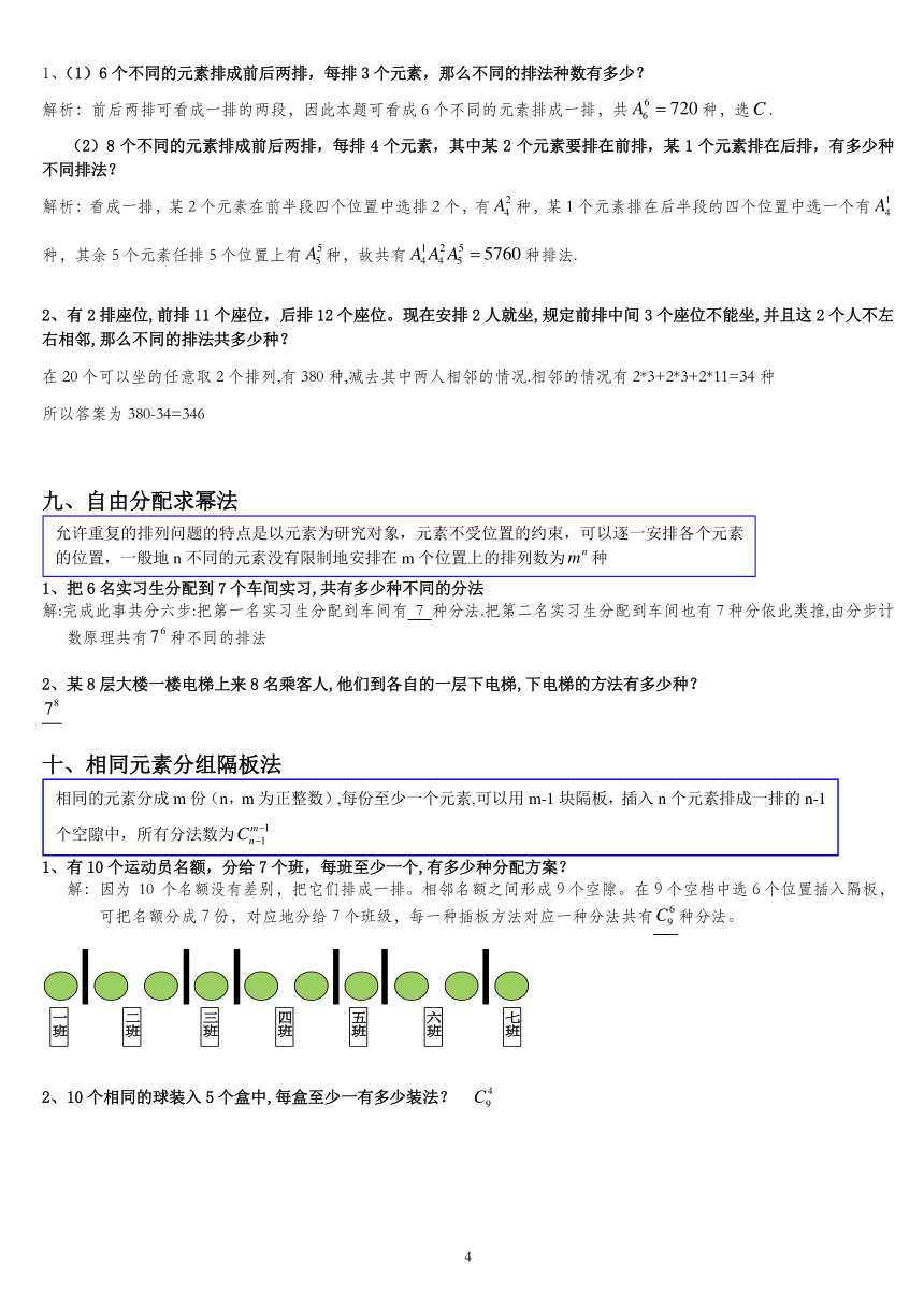 新澳2024正版资料免费大全,性状解答解释落实_app54.053