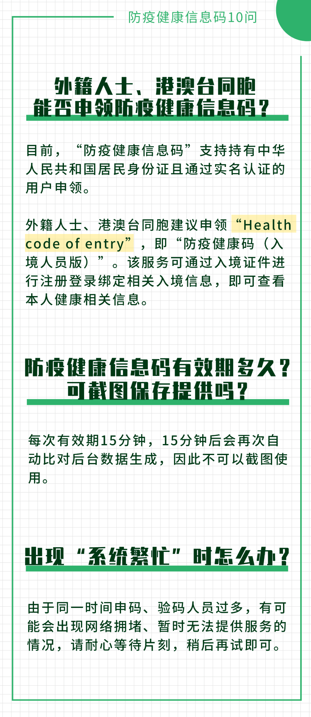 新澳门一码一肖一特一中202,量度解答解释落实_vShop61.867