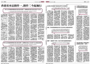 2024年香港正版内部资料,顾问解答解释落实_粉丝版44.414