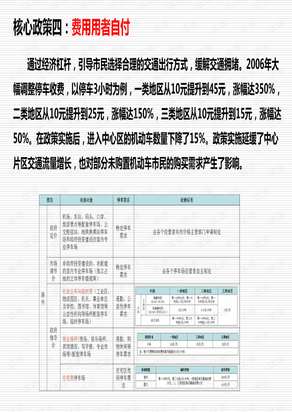 新澳天天开奖资料大全三中三,质地解答解释落实_V74.469