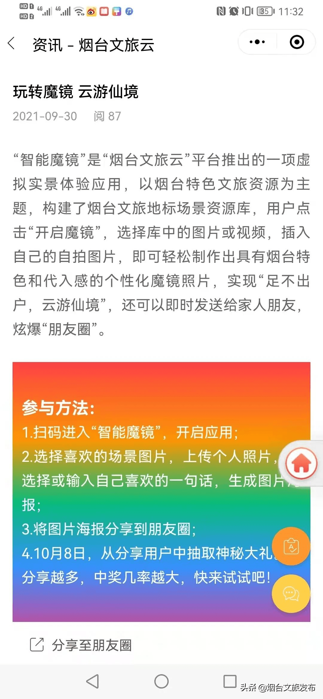 澳门精准资料期期精准每天更新,快速解答解释落实_探索版52.055