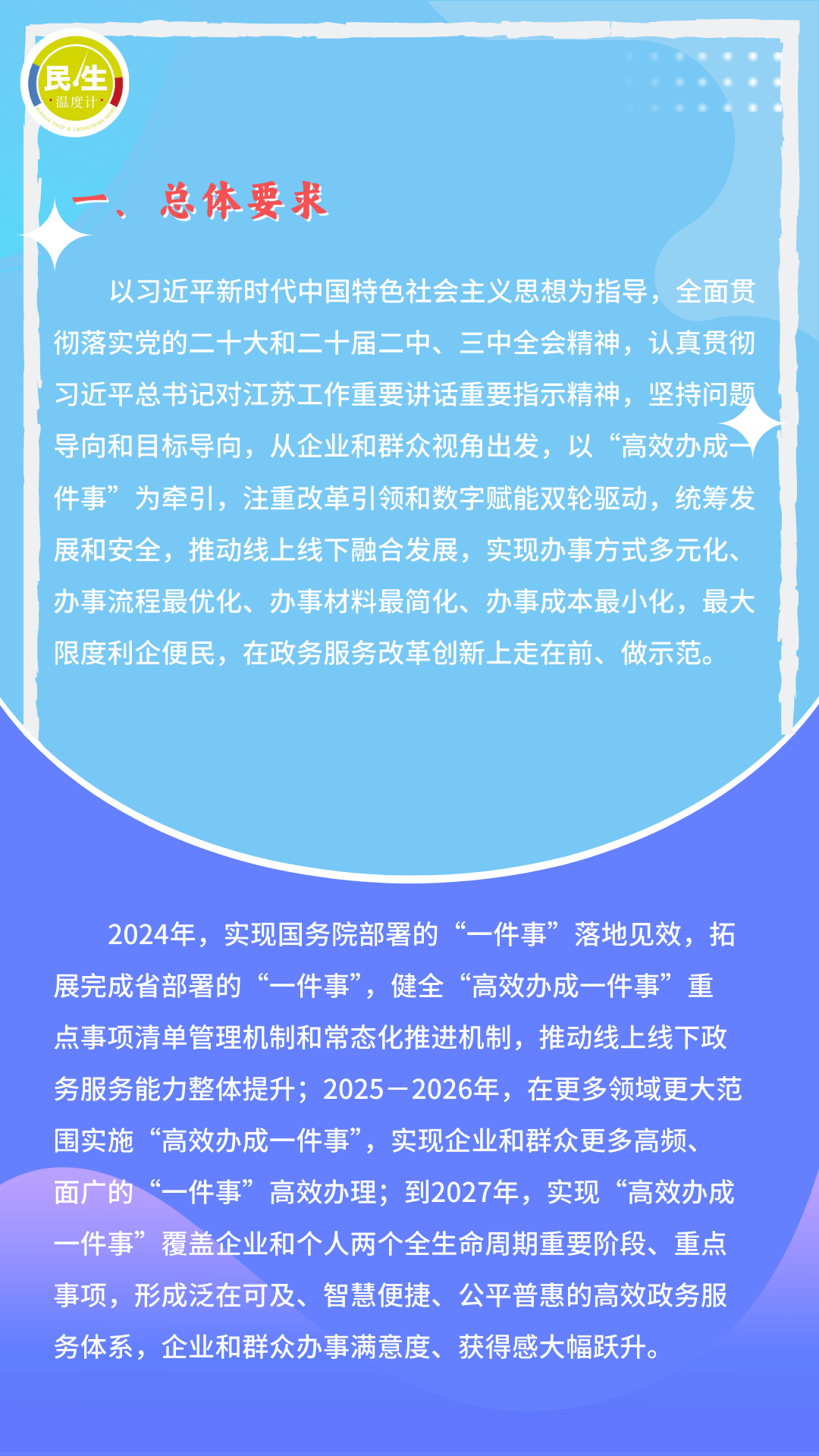 澳门最精准正最精准龙门,效能解答解释落实_试用版33.107