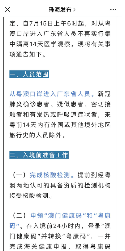 2024澳门天天开好彩资料,,统合解答解释落实_HDR版86.723