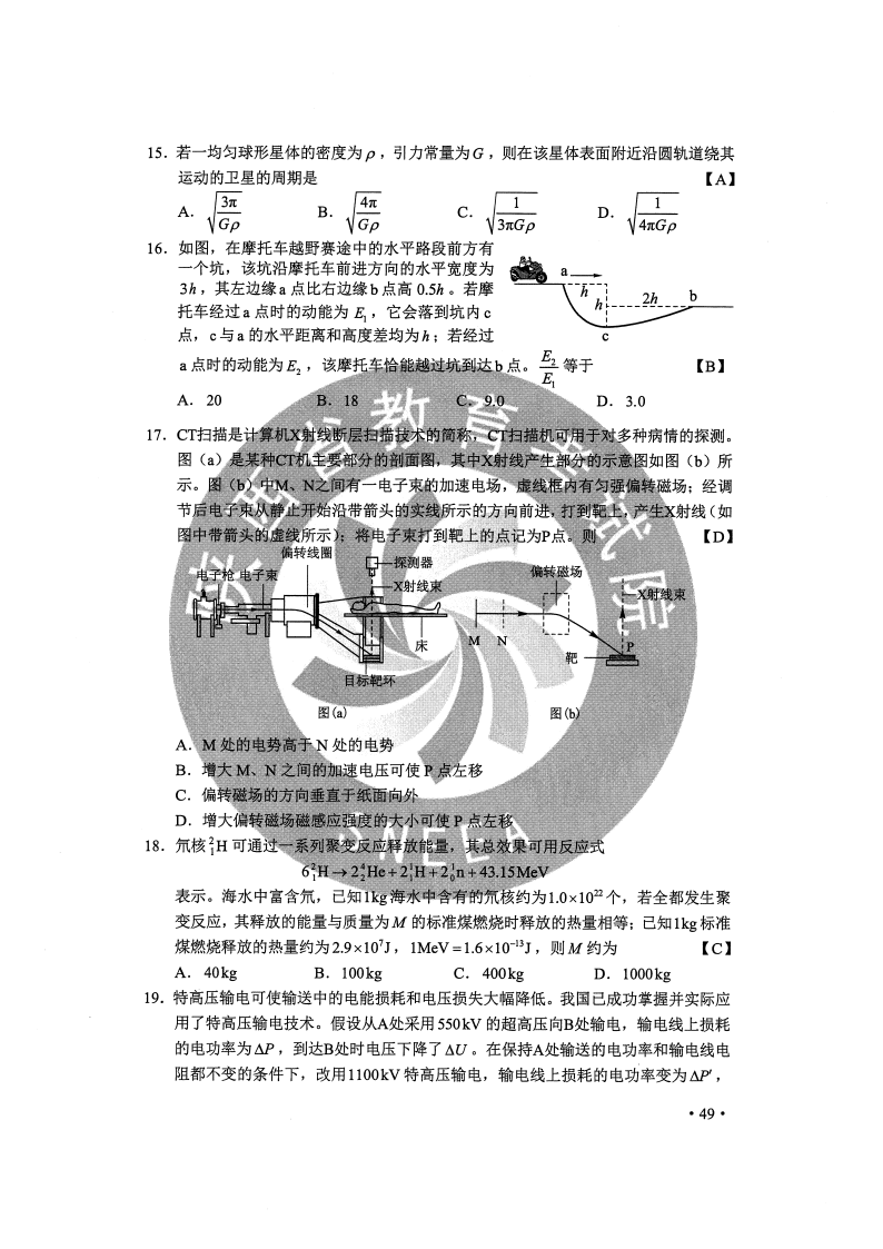 7777788888新版跑狗图,迅速解答解释落实_DP39.609