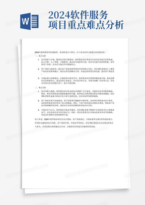 2024新澳精准资料免费,准确解答解释落实_标准版6.744