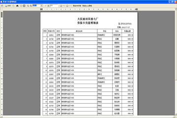 2024新奥开奖结果查询,定性解答解释落实_游戏版52.559