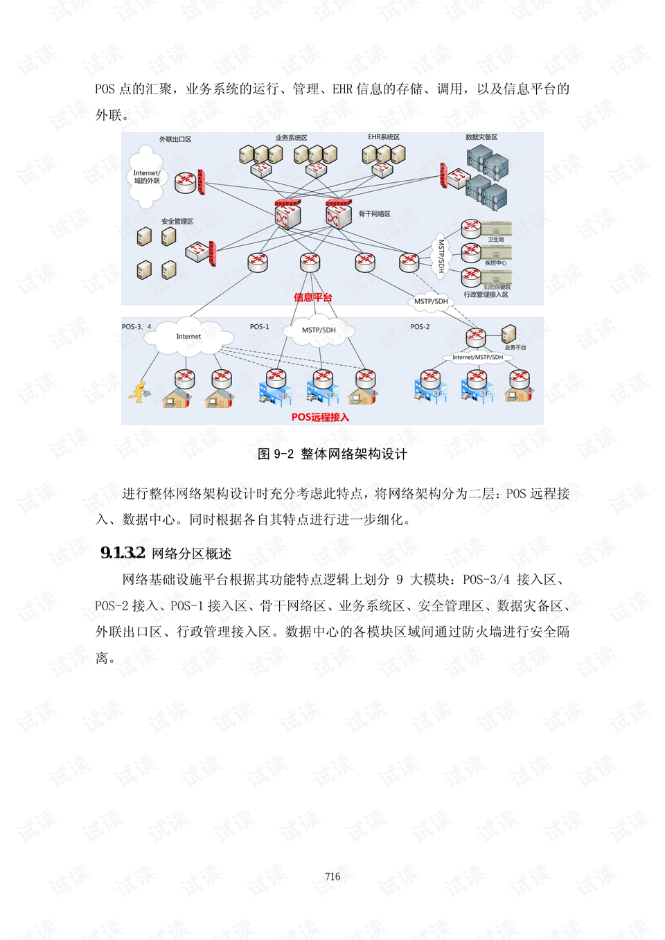 新澳天天开奖资料大全三中三,质地解答解释落实_V74.469