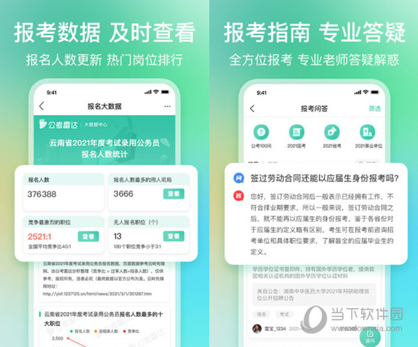 管家婆一码一肖资料,现状解答解释落实_iPhone82.729