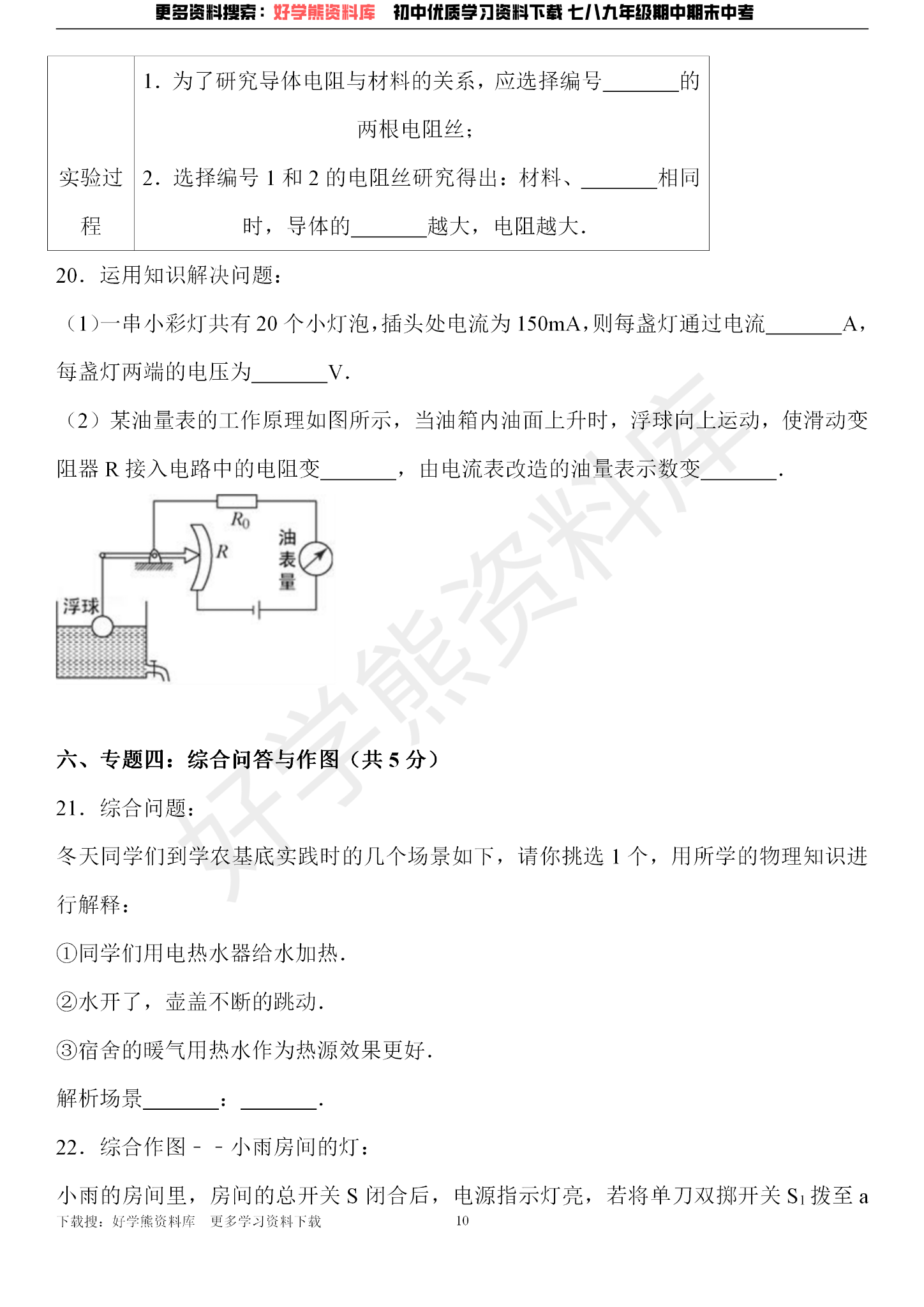 刘孟璇 第2页