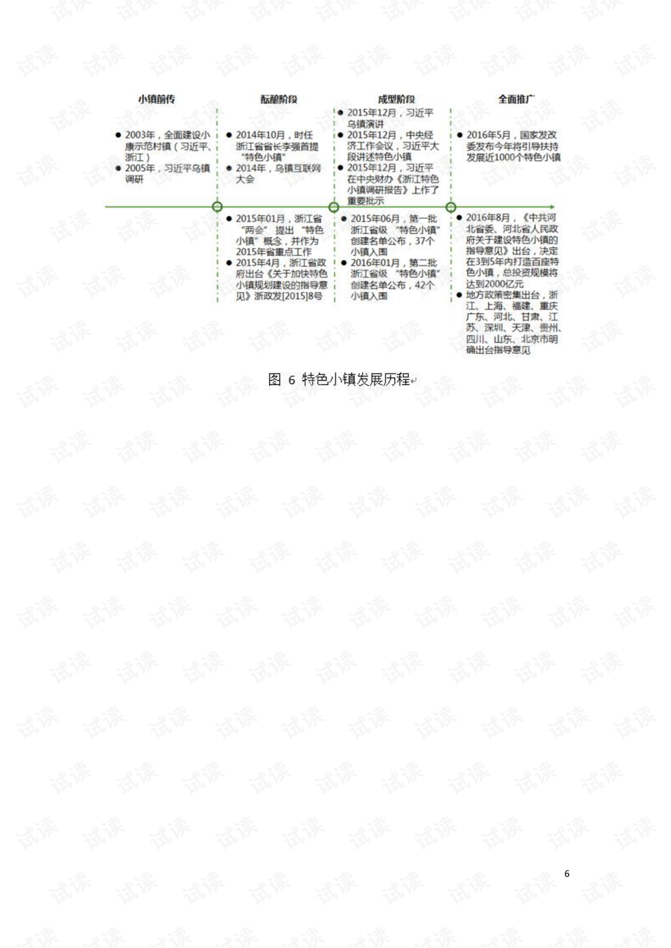 2024澳门特马今晚开奖结果出来,事件解答解释落实_Advanced9.478