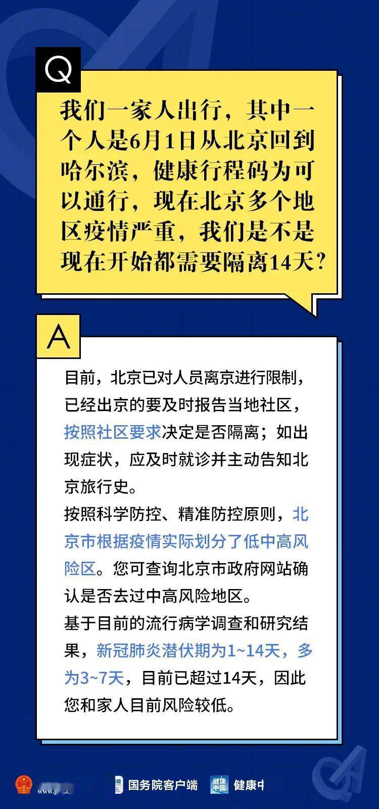 新澳最准的资料免费公开,揭秘新澳免费公开资料的真相,深厚解答解释落实_1080p38.781