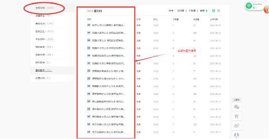 2024正版资料大全好彩网,精准解答解释落实_粉丝版49.136