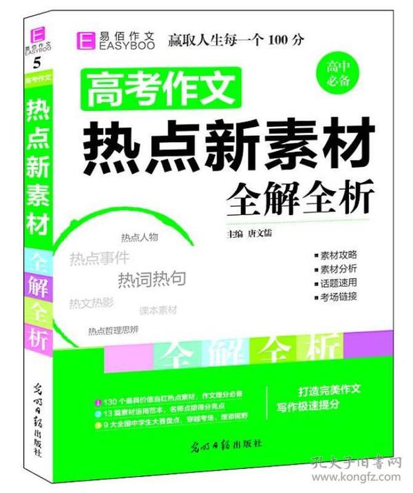 新澳天天开奖资料大全三中三,质地解答解释落实_特供款65.058