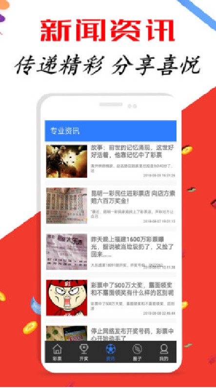 新澳精准资料免费提供,深远解答解释落实_app30.771